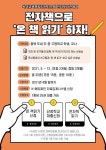 CTN - 확실하고 진실된 뉴스!-충북교육도서관, 온 책 읽기전자책 지원 충북교육도서관, 온 책 읽기전자책 지원