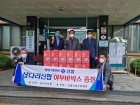 CTN - 확실하고 진실된 뉴스!-예산군 삽다리신협, 응봉면에 소외계층 위한 생필품 기탁 예산군 삽다리신협, 응봉면에 소외계층 위한 생필품 기탁