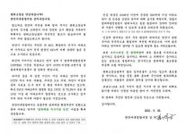 CTN - 확실하고 진실된 뉴스!-천안서북署, 관내 아파트 관리사무소에 범죄예방 서한문 전달 천안서북署, 관내 아파트 관리사무소에 범죄예방... 