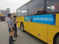 CTN - 확실하고 진실된 뉴스!-홍성교육지원청, 안전한 통학환경 조성 노력 홍성교육지원청, 안전한 통학환경 조성 노력