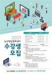CTN - 확실하고 진실된 뉴스!-논산영상문화센터, 수강생 모집 논산영상문화센터, 수강생 모집