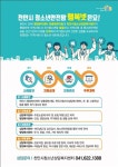 CTN - 확실하고 진실된 뉴스!-천안시청소년상담복지센터, 청소년 안전망 행복넷 협업 강화 천안시청소년상담복지센터, 청소년 안전망 행복넷... 