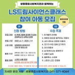 CTN - 확실하고 진실된 뉴스!-쌍용종합사회복지관, 2021년 아동... 선정 쌍용종합사회복지관, 2021년 아동·청소년 과학 프로그램... 