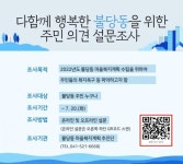 CTN - 확실하고 진실된 뉴스!-불당동, 마을복지계획 수립 위한 설문조사 실시 불당동, 마을복지계획 수립 위한 설문조사 실시