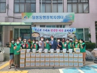 CTN - 확실하고 진실된 뉴스!-일봉동, 2021 건강한 여름나기 사업 실시 일봉동, 2021 건강한 여름나기 사업 실시