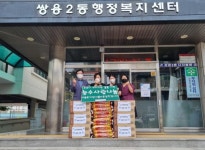 CTN - 확실하고 진실된 뉴스!-천안능수어린이집, 쌍용2동에 코로나19 극복 물품 기탁 천안능수어린이집, 쌍용2동에 코로나19 극복 물품 기탁