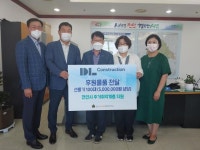 CTN - 확실하고 진실된 뉴스!-DL건설, 주거복지 향상을 위한 후원물품 전달 DL건설, 주거복지 향상을 위한 후원물품 전달