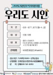 CTN - 확실하고 진실된 뉴스!-천안 쌍용도서관, 우리도 시인프로그램 운영 천안 쌍용도서관, 우리도 시인프로그램 운영