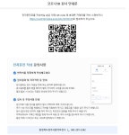 CTN - 확실하고 진실된 뉴스!-청주시 흥덕보건소, QR코드를 활용한 선별진료소 운영 청주시 흥덕보건소, QR코드를 활용한 선별진료소 운영