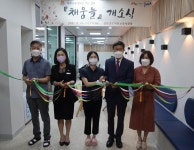 CTN - 확실하고 진실된 뉴스!-사천교육지원청, 작은 쉼터「채움늘」개소 사천교육지원청, 작은 쉼터「채움늘」개소