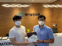 해아림한의원 대전점, 좋은이웃가게 현판식 진행 굿네이버스 대전동부지부–해아림한의원 대전점, 좋은이웃가게 현판식 진행