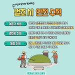 CTN - 확실하고 진실된 뉴스!-아산소방서, 다가오는 추석… 벌초 시 안전수칙 강조 아산소방서, 다가오는 추석… 벌초 시 안전수칙 강조