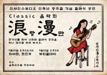 CTN - 확실하고 진실된 뉴스!-선샤인스튜디오, 가을의 낭만 담은 클래식 공연 선보여 선샤인스튜디오, 가을의 낭만 담은 클래식 공연 선보여