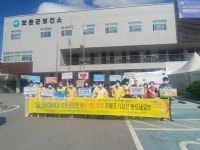 CTN - 확실하고 진실된 뉴스!- 보은군치매안심센터, “제14회 치매극복의 날 기념” 주간 행사 개최  보은군치매안심센터, “제14회 치매극복의... 