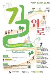 CTN - 확실하고 진실된 뉴스!-당진시, 종교문화여행 치유순례 길 위로(慰勞) 본격 추진 당진시, 종교문화여행 치유순례 길 위로(慰勞) 본격 추진