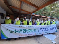 CTN - 확실하고 진실된 뉴스!-농협중앙회 태안군지부, 남면농협과 취약농가 주거환경 개선 농협중앙회 태안군지부, 남면농협과 취약농가... 