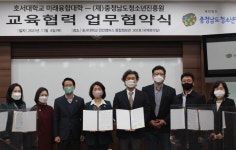 CTN - 확실하고 진실된 뉴스!-충남청소년진흥원, 호서대학교 미래융합대학과 업무협약 충남청소년진흥원, 호서대학교 미래융합대학과 업무협약