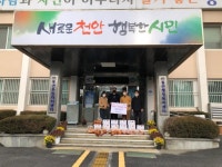 CTN - 확실하고 진실된 뉴스!-한마음고등학교, 동면에 김장김치 20박스 기부 한마음고등학교, 동면에 김장김치 20박스 기부