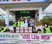 CTN - 확실하고 진실된 뉴스!-푸르지오 봉사단, 병천면 이웃을 위해 김장김치 후원 푸르지오 봉사단, 병천면 이웃을 위해 김장김치 후원
