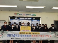 CTN - 확실하고 진실된 뉴스!-성환고등학교, 찾아가는 카페 운영수익금 전액 기부 성환고등학교, 찾아가는 카페 운영수익금 전액 기부