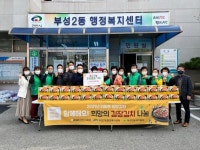 CTN - 확실하고 진실된 뉴스!-이마트 천안서북점, 부성2동에 김장김치 기탁 이마트 천안서북점, 부성2동에 김장김치 기탁