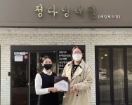 CTN - 확실하고 진실된 뉴스!-굿네이버스 대전동부지부&#8211;정다영네집, 좋은이웃가게 현판 전달식 진행 굿네이버스 대전동부지부&#8211;... 