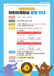 CTN - 확실하고 진실된 뉴스!-천안 두정도서관, 어린이체험실 운영 천안 두정도서관, 어린이체험실 운영