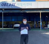 CTN - 확실하고 진실된 뉴스!-굿네이버스 충남북부지부-플러스자동차정비공업사, 좋은이웃가게 현판 전달식 진행 굿네이버스 충남북부지부... 