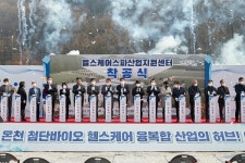 CTN - 확실하고 진실된 뉴스!-아산시, 7일 헬스케어 스파산업 지원센터 착공식 개최 아산시, 7일 헬스케어 스파산업 지원센터 착공식 개최