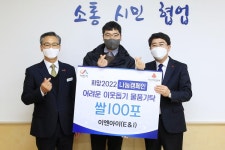 CTN - 확실하고 진실된 뉴스!-(주)이엔아이(E&I), 서산시에 쌀 100포 기탁 (주)이엔아이(E&I), 서산시에 쌀 100포 기탁
