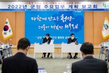 CTN - 확실하고 진실된 뉴스!-청양군, 군민 행복 위한 내년 군정 계획 보고 청양군, 군민 행복 위한 내년 군정 계획 보고