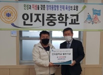 CTN - 확실하고 진실된 뉴스!-인지중 동창회장, 모교 발전기금 100만원 기탁 인지중 동창회장, 모교 발전기금 100만원 기탁