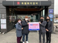 CTN - 확실하고 진실된 뉴스!-옥돌돼지갈비, 풍세면에 성금 100만 원 전달 옥돌돼지갈비, 풍세면에 성금 100만 원 전달