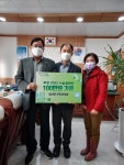 CTN - 확실하고 진실된 뉴스!-청양 정산면주민자치회 성금 100만 원 기탁 청양 정산면주민자치회 성금 100만 원 기탁