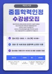 CTN - 확실하고 진실된 뉴스!-예산도서관, 2022년 중학학력인정 문해교실 1단계 수강생 모집 예산도서관, 2022년 중학학력인정 문해교실... 