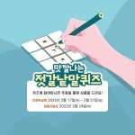 CTN - 확실하고 진실된 뉴스!-논산시, 강경젓갈축제 SNS 이벤트 진행 논산시, 강경젓갈축제 SNS 이벤트 진행