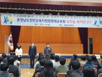 CTN - 확실하고 진실된 뉴스!-천안교육지원청 2022학년도 영재교육원 개강 천안교육지원청 2022학년도 영재교육원 개강