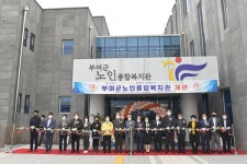 CTN - 확실하고 진실된 뉴스!-부여군 노인종합복지관 개관...폭넓은 복지서비스 제공 부여군 노인종합복지관 개관...폭넓은 복지서비스 제공