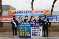 CTN - 확실하고 진실된 뉴스!- 증평군의회 의원들, 송산지구 초등학교 신설 촉구 교육부 세종청사 앞 릴레이 1인 피켓 시위  증평군의회 의원들... 
