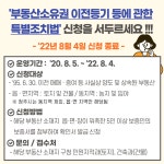 CTN - 확실하고 진실된 뉴스!-청주시, 부동산 특조법 서둘러 신청하세요 청주시, 부동산 특조법 서둘러 신청하세요