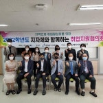 CTN - 확실하고 진실된 뉴스!-예산예화여자고, 지자체와 함꼐하는 취업지원협의회 개최 예산예화여자고, 지자체와 함꼐하는 취업지원협의회 개최
