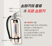 CTN - 확실하고 진실된 뉴스!-공주소방서, 우리집 주방 K급 소화기 비치하세요! 공주소방서, 우리집 주방 K급 소화기 비치하세요! 