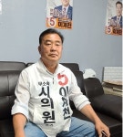 CTN - 확실하고 진실된 뉴스!- 이계천 논산시의원 후보 낙후된 부창동 논산시의 랜드마크 도시로 만들 것  이계천 논산시의원 후보 낙후된... 