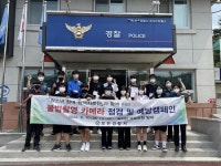 CTN - 확실하고 진실된 뉴스!-보은경찰서, 화장실이 불안하다 불법카메라 점검 보은경찰서, 화장실이 불안하다 불법카메라 점검