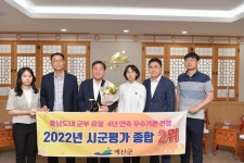 CTN - 확실하고 진실된 뉴스!-예산군, '충청남도 시·군평가' 군부 유일 4년 연속 '우수기관' 예산군, '충청남도 시·군평가' 군부 유일 4년 연속... 