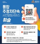 CTN - 확실하고 진실된 뉴스!-공주시, 주정차 단속 관련 모바일 서비스 2종 개시 공주시, 주정차 단속 관련 모바일 서비스 2종 개시
