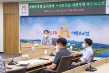 CTN - 확실하고 진실된 뉴스!-공주시, 옥룡동 도시재생에 생활밀착형 스마트기술 적용 공주시, 옥룡동 도시재생에 생활밀착형 스마트기술 적용