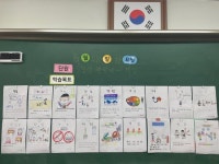 CTN - 확실하고 진실된 뉴스!-수원 일월초, 코로나19로 무너진 청렴의 일상을 청렴 챌린지로 살려내다. 수원 일월초, 코로나19로 무너진 청렴의... 