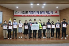 CTN - 확실하고 진실된 뉴스!-서천군, 착한 나눔문화 빠르게 확산 중 서천군, 착한 나눔문화 빠르게 확산 중