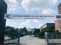 CTN - 확실하고 진실된 뉴스!-광주, 광덕중.고등학교, 112주년 경술국치일 추념 행사 개최 광주, 광덕중.고등학교, 112주년 경술국치일 추념... 